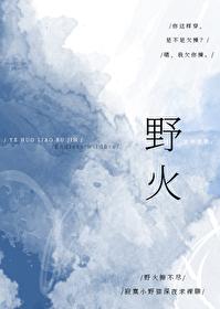 小野猫他又奶又甜